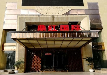 广饶商务KTV真空哪家最开放-鼎红国际KTV消费价格玩乐点评