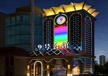 广饶好玩开放荤素KTV推荐-九号公馆KTV消费价格口碑点评